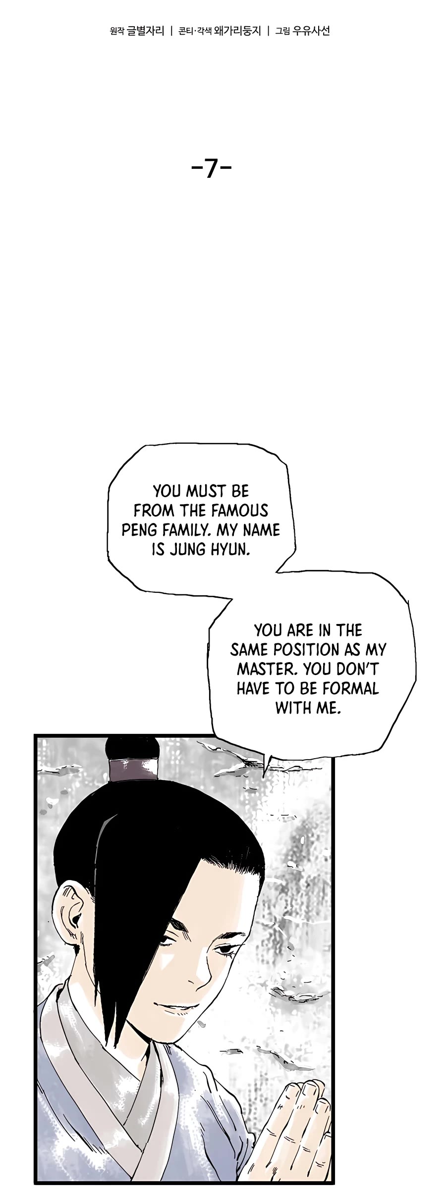 Demonic Master of Mount Kunlun Chapter 7 page 5 - Chapter 7