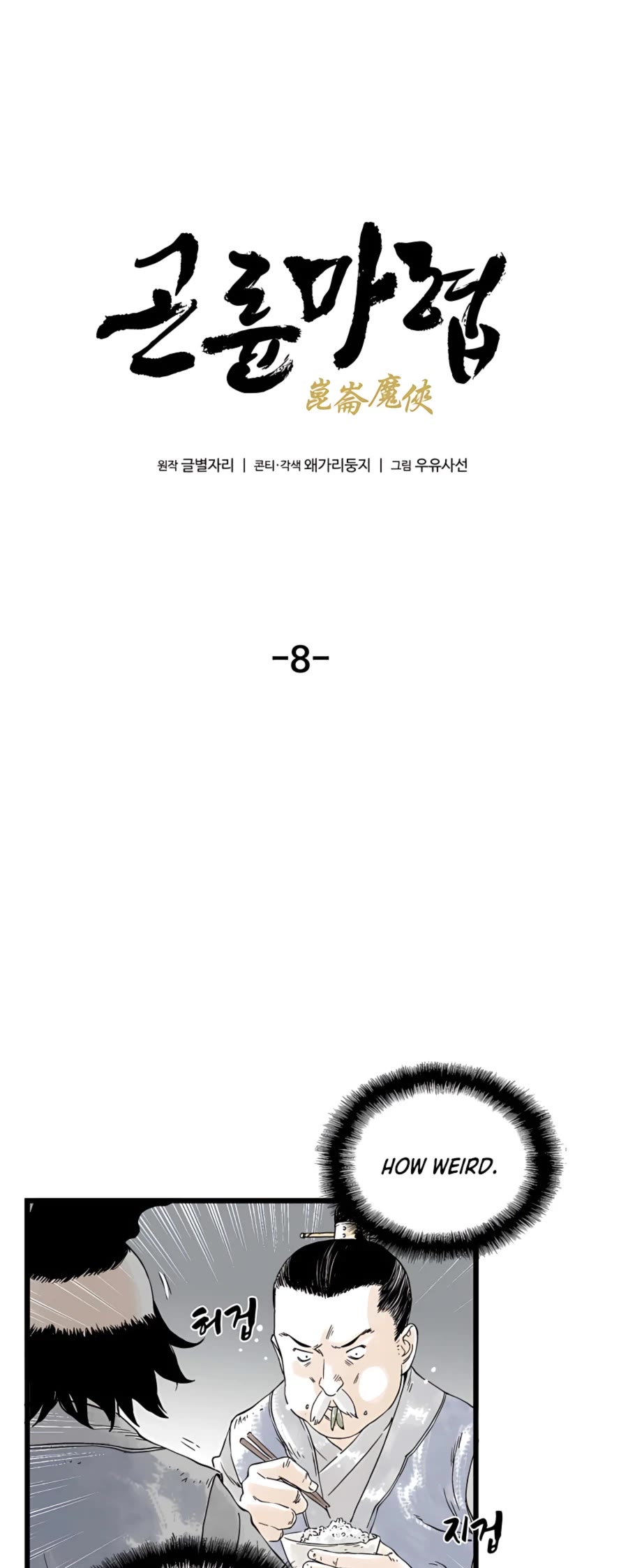 Demonic Master of Mount Kunlun Chapter 8 page 8 - Chapter 8