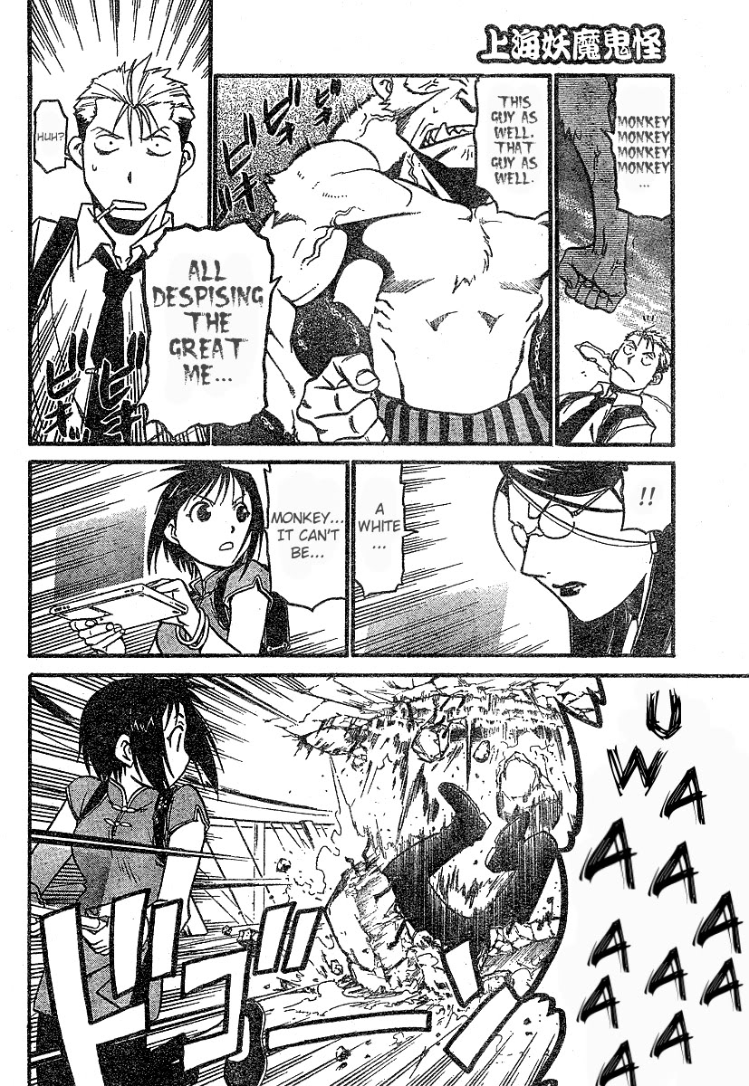 Demons of Shanghai Chapter 3.1-3-2 page 11 - Chapter 3.1-3.2 : [End]