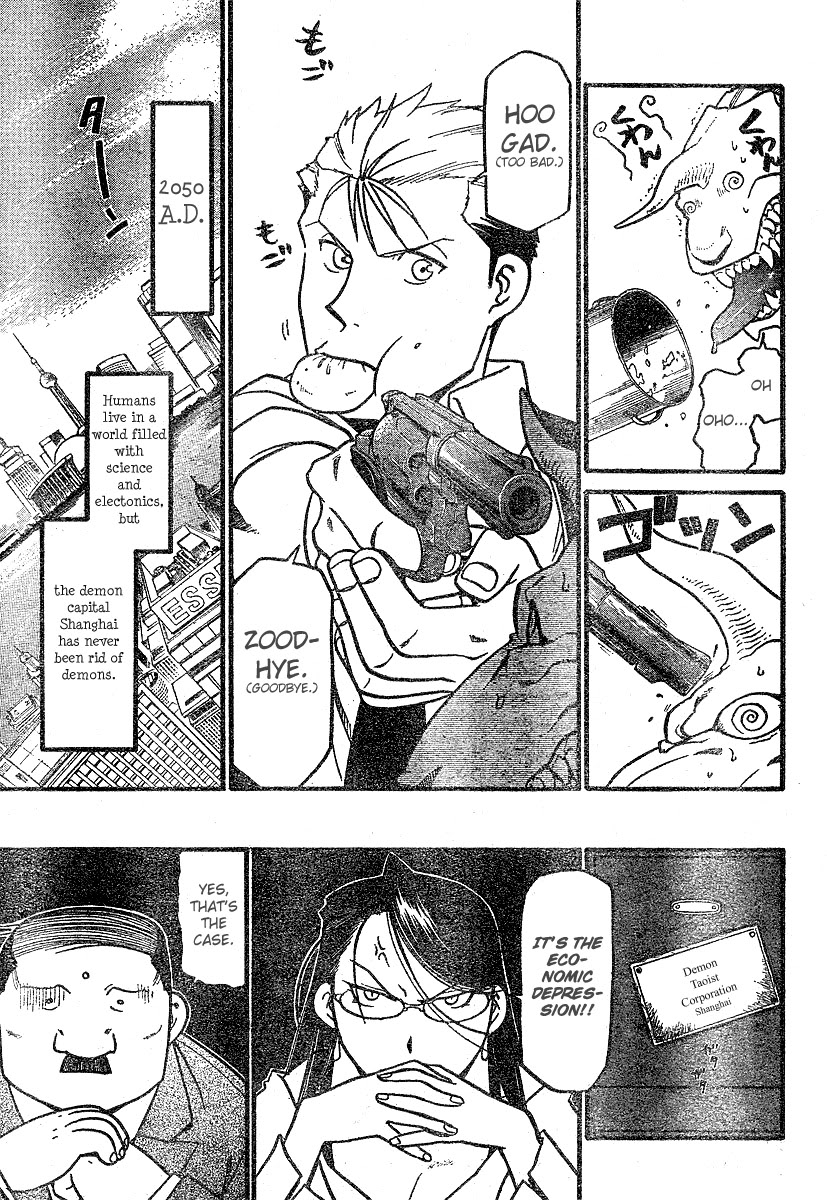 Demons of Shanghai Chapter 3.1-3-2 page 4 - Chapter 3.1-3.2 : [End]