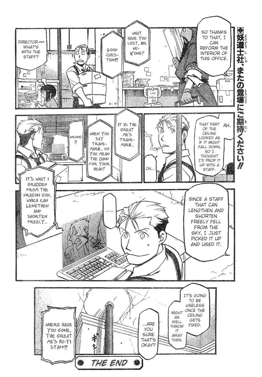 Demons of Shanghai Chapter 3.1-3-2 page 52 - Chapter 3.1-3.2 : [End]