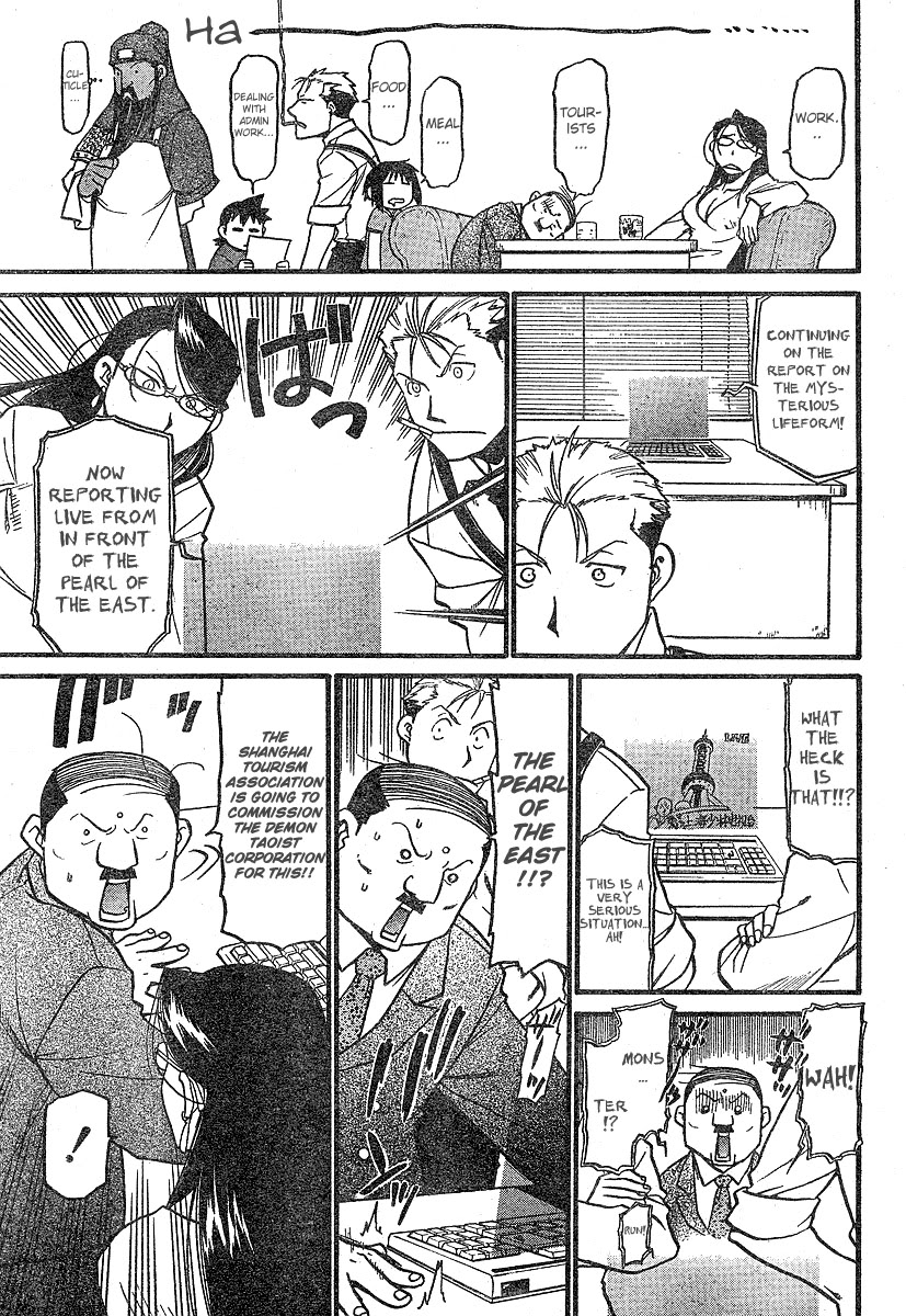 Demons of Shanghai Chapter 3.1-3-2 page 6 - Chapter 3.1-3.2 : [End]