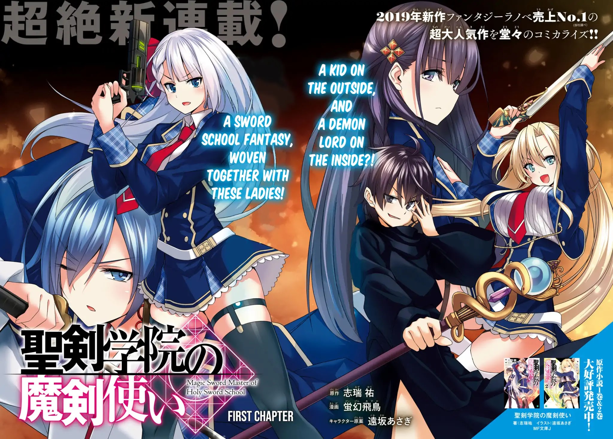 Demon's Sword Master of Excalibur School Chapter 1 page 3 - Chapter 1
