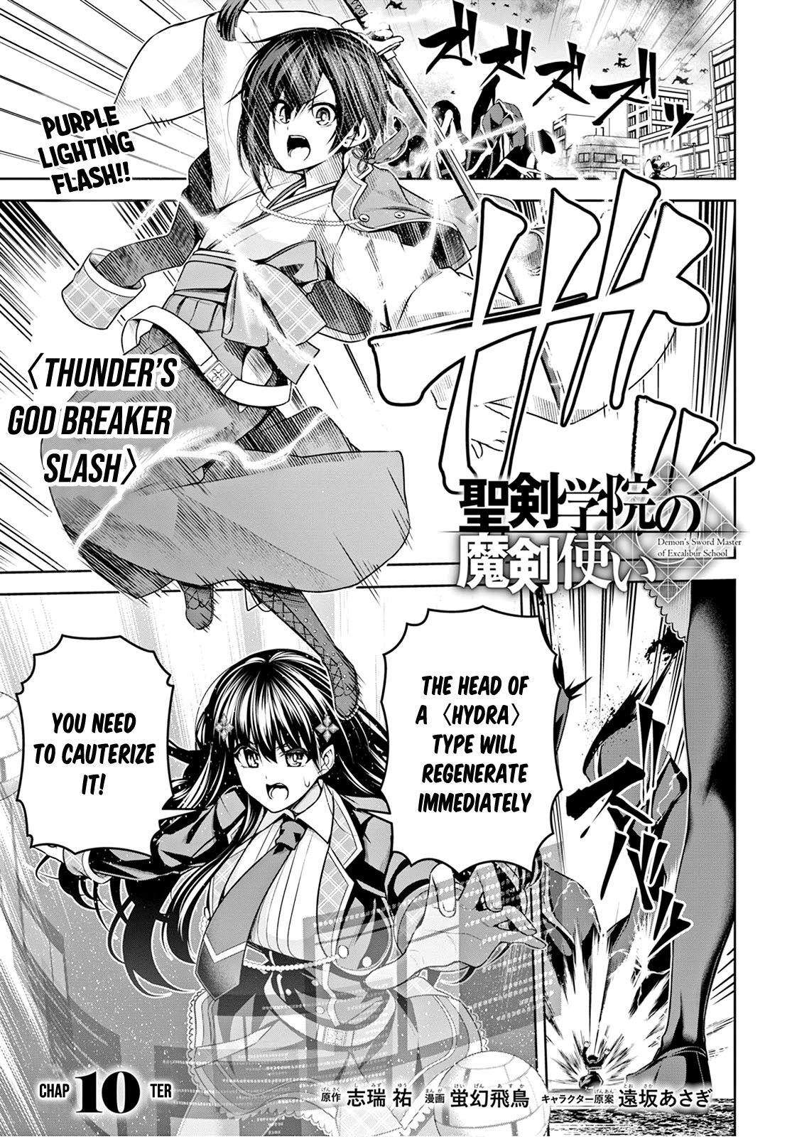 Demon's Sword Master of Excalibur School Chapter 10 page 2 - Chapter 10