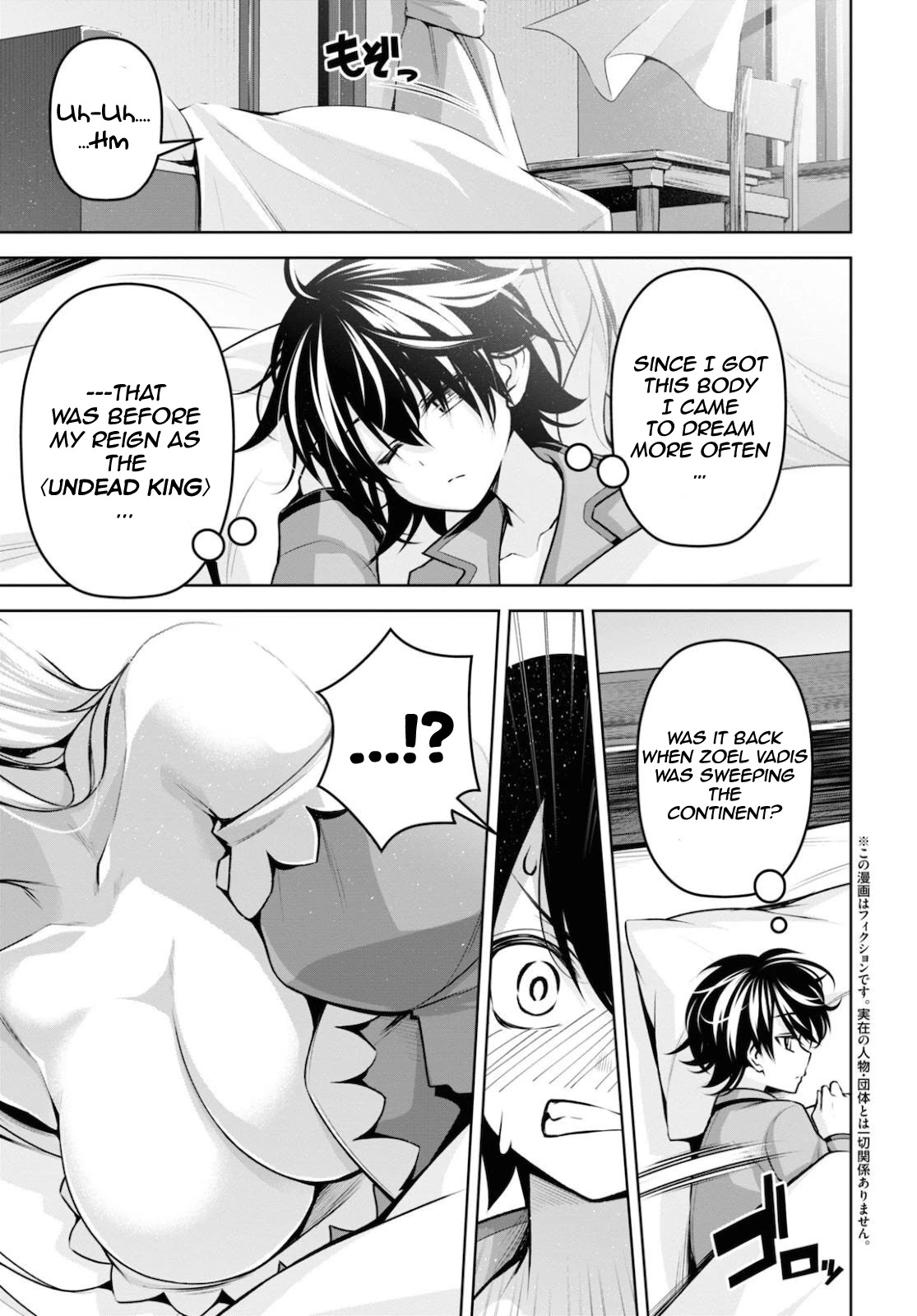 Demon's Sword Master of Excalibur School Chapter 12 page 4 - Chapter 12