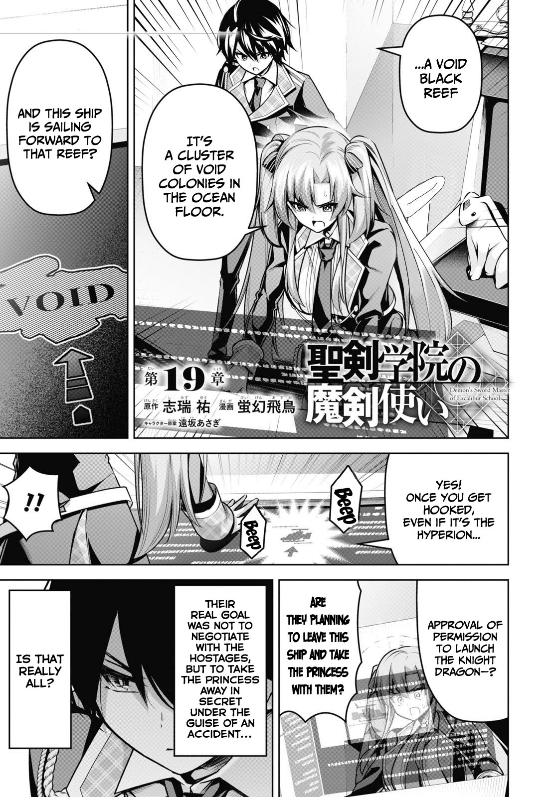 Demon's Sword Master of Excalibur School Chapter 19 page 2 - Chapter 19