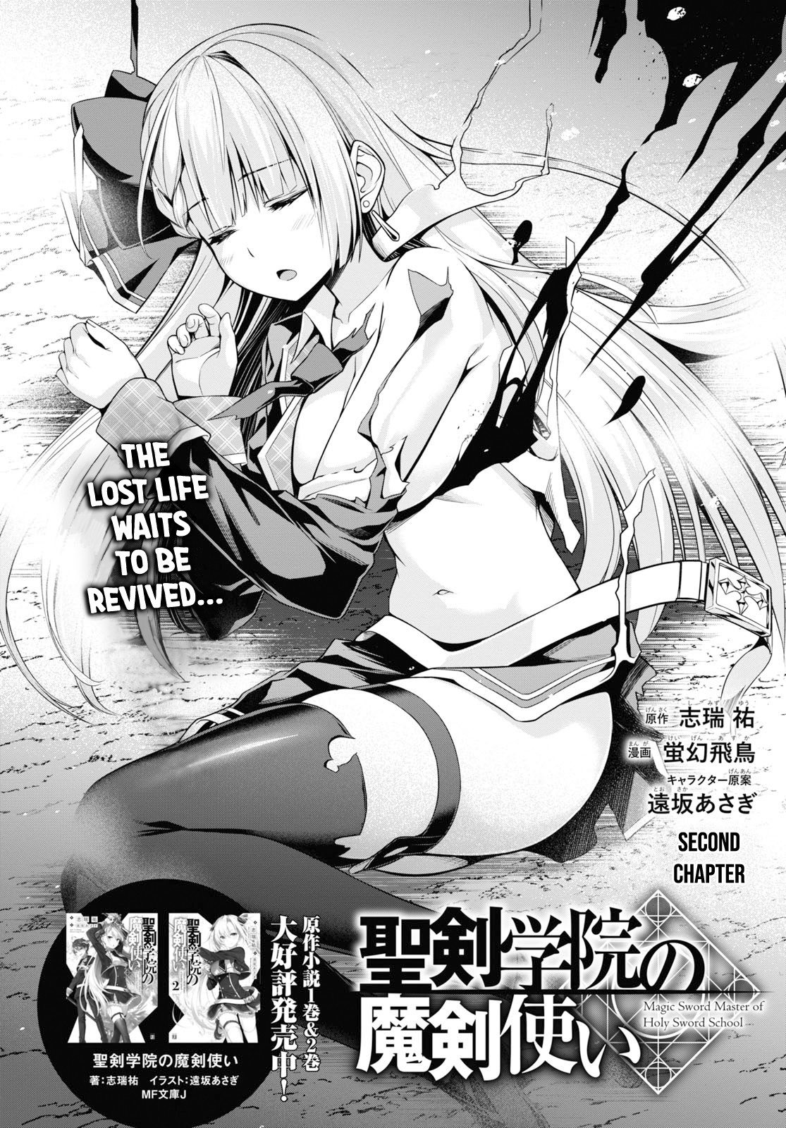 Demon's Sword Master of Excalibur School Chapter 2 page 3 - Chapter 2