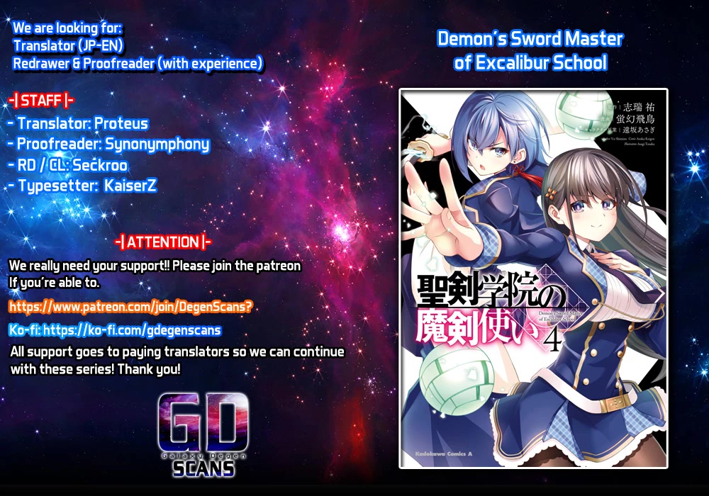 Demon's Sword Master of Excalibur School Chapter 21 page 1 - Chapter 21