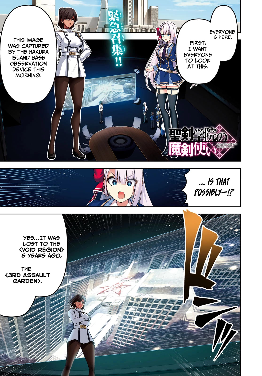 Demon's Sword Master of Excalibur School Chapter 23 page 2 - Chapter 23