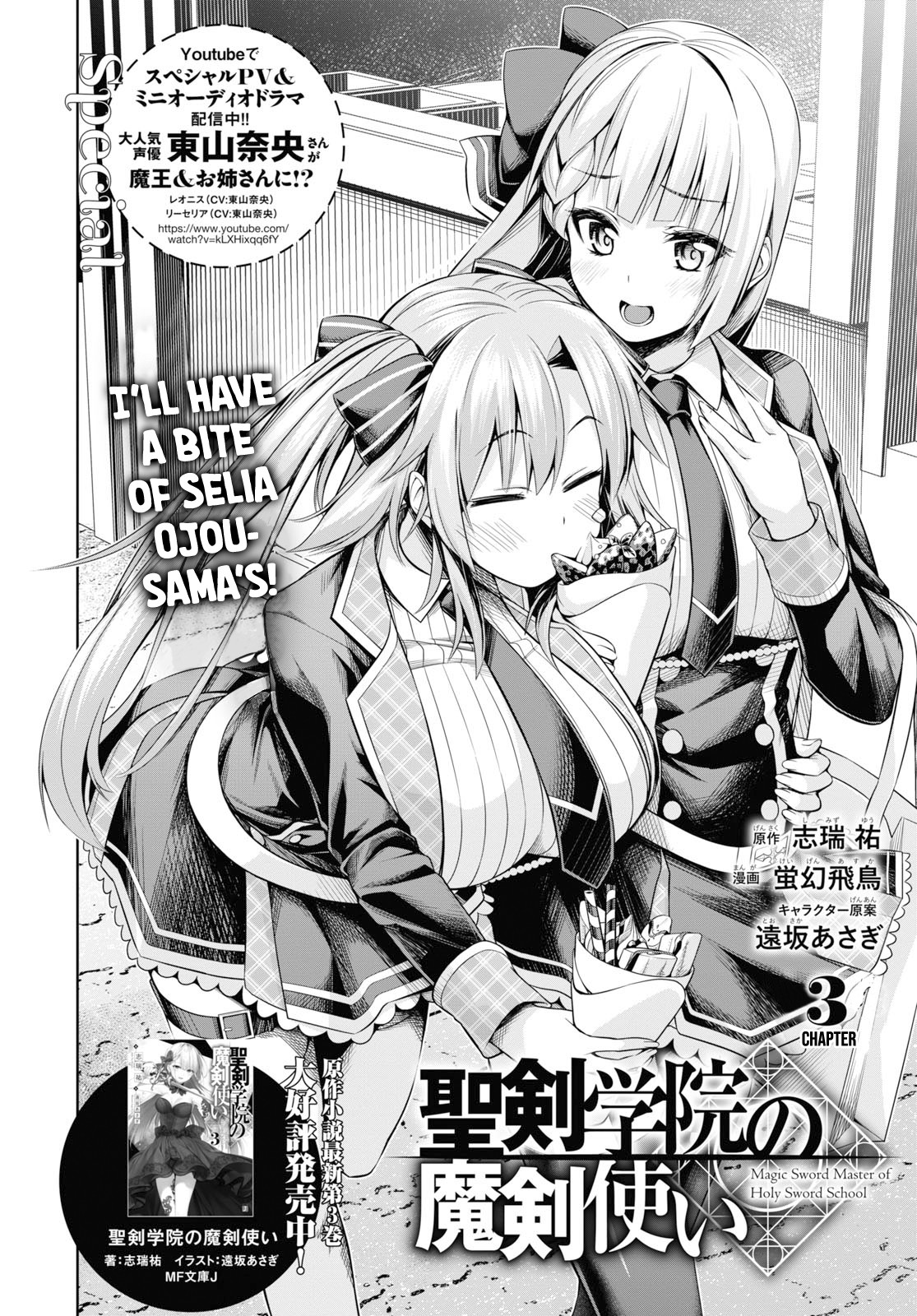 Demon's Sword Master of Excalibur School Chapter 3 page 3 - Chapter 3