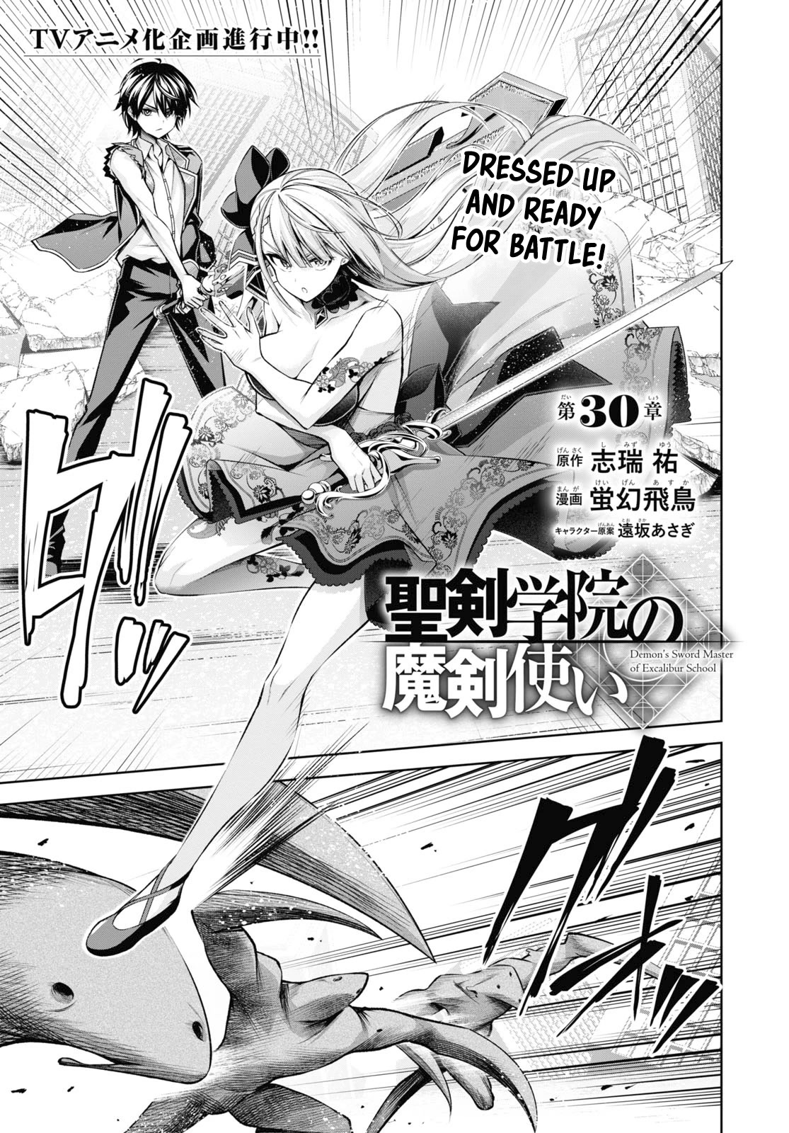 Demon's Sword Master of Excalibur School Chapter 30 page 2 - Chapter 30