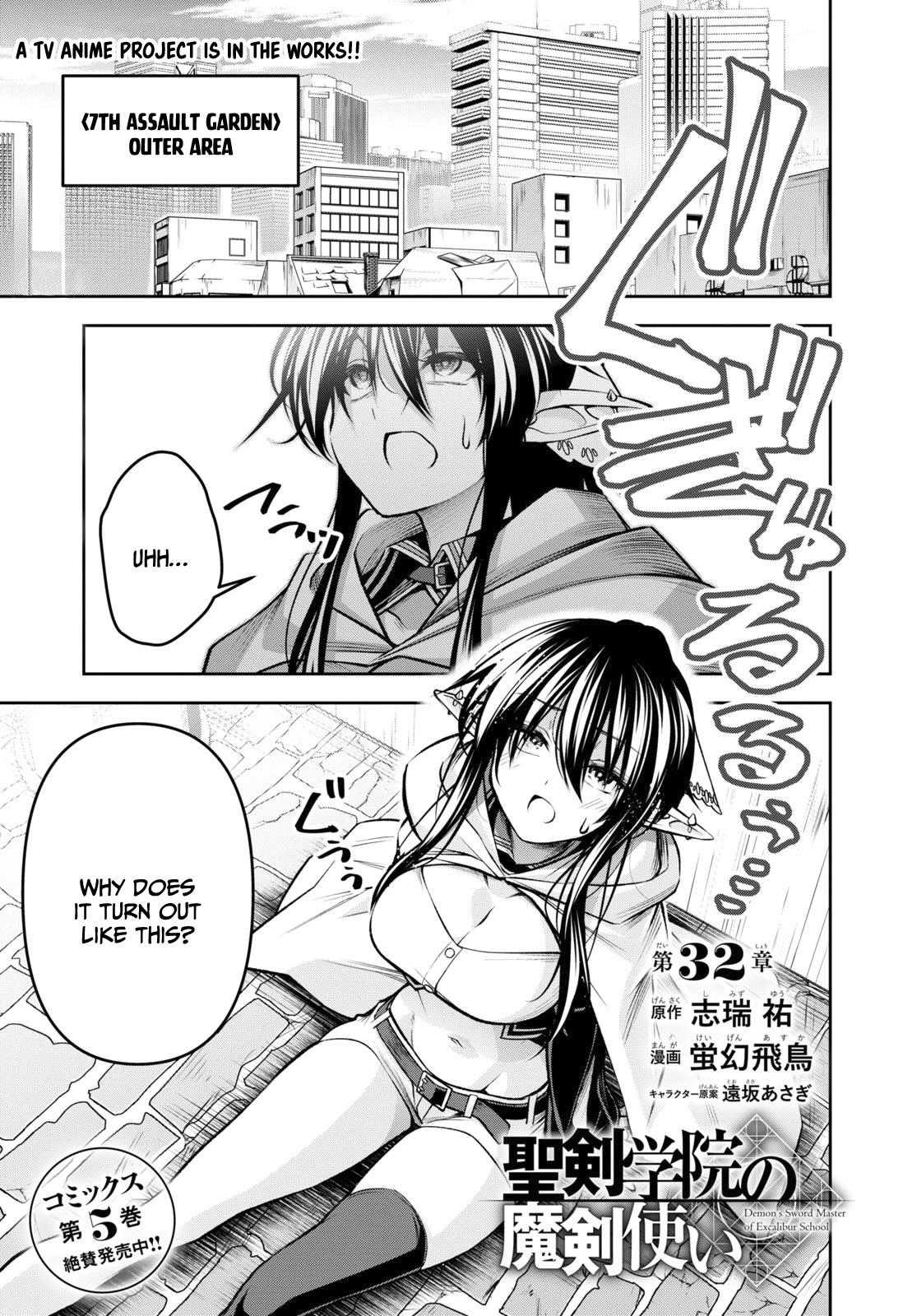 Demon's Sword Master of Excalibur School Chapter 32 page 2 - Chapter 32