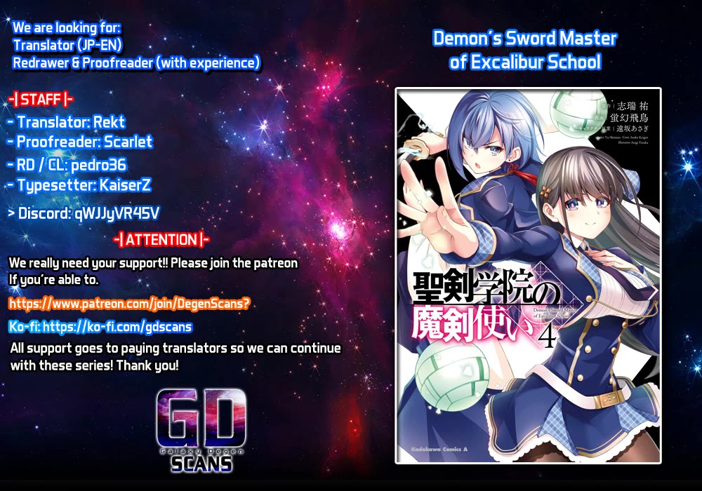 Demon's Sword Master of Excalibur School Chapter 39 page 1 - Chapter 39