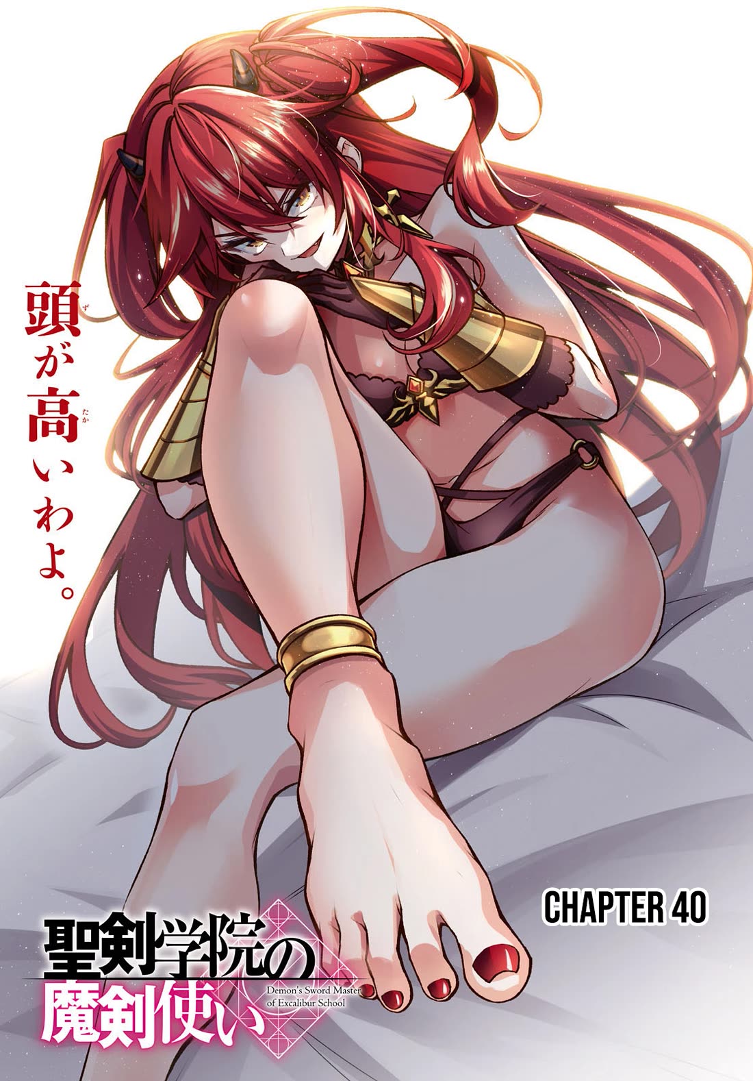 Demon's Sword Master of Excalibur School Chapter 40 page 2 - Chapter 40