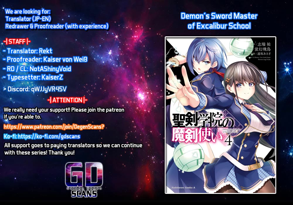 Demon's Sword Master of Excalibur School Chapter 41 page 1 - Chapter 41