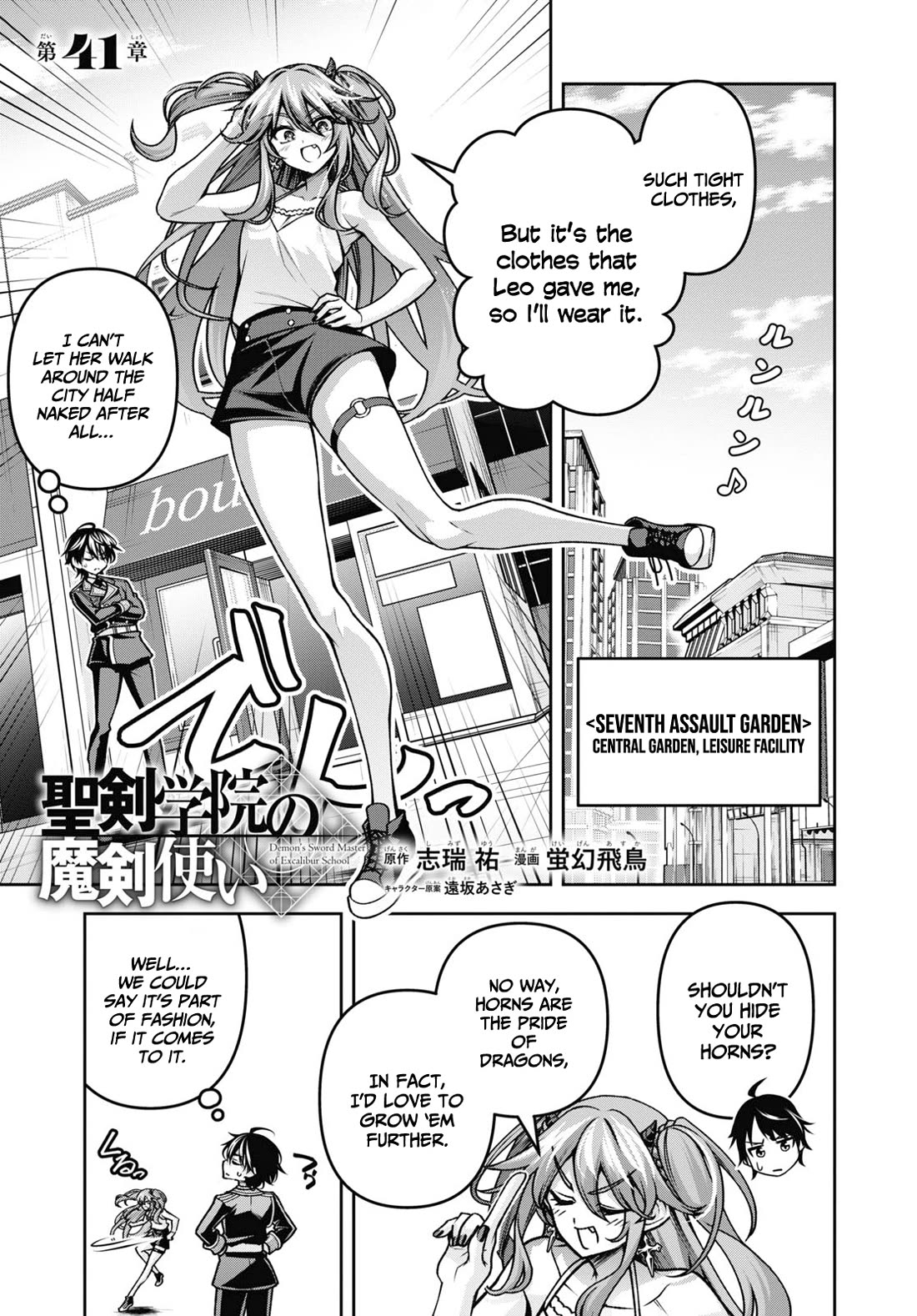 Demon's Sword Master of Excalibur School Chapter 41 page 2 - Chapter 41