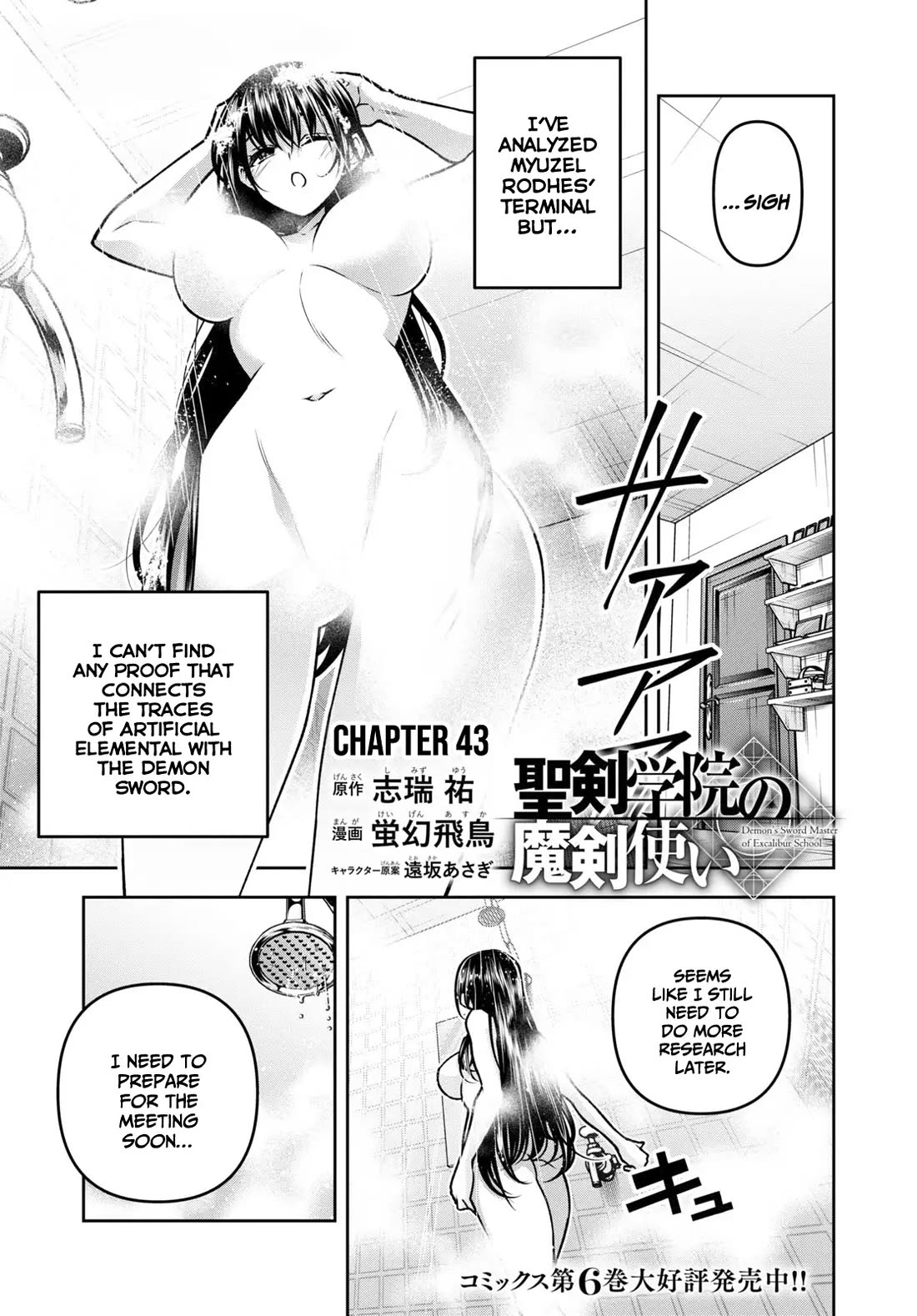 Demon's Sword Master of Excalibur School Chapter 43 page 2 - Chapter 43