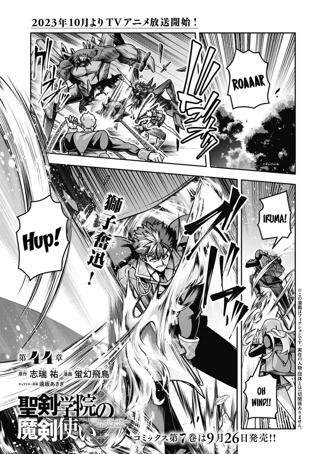 Demon's Sword Master of Excalibur School Chapter 44 page 2 - Chapter 44