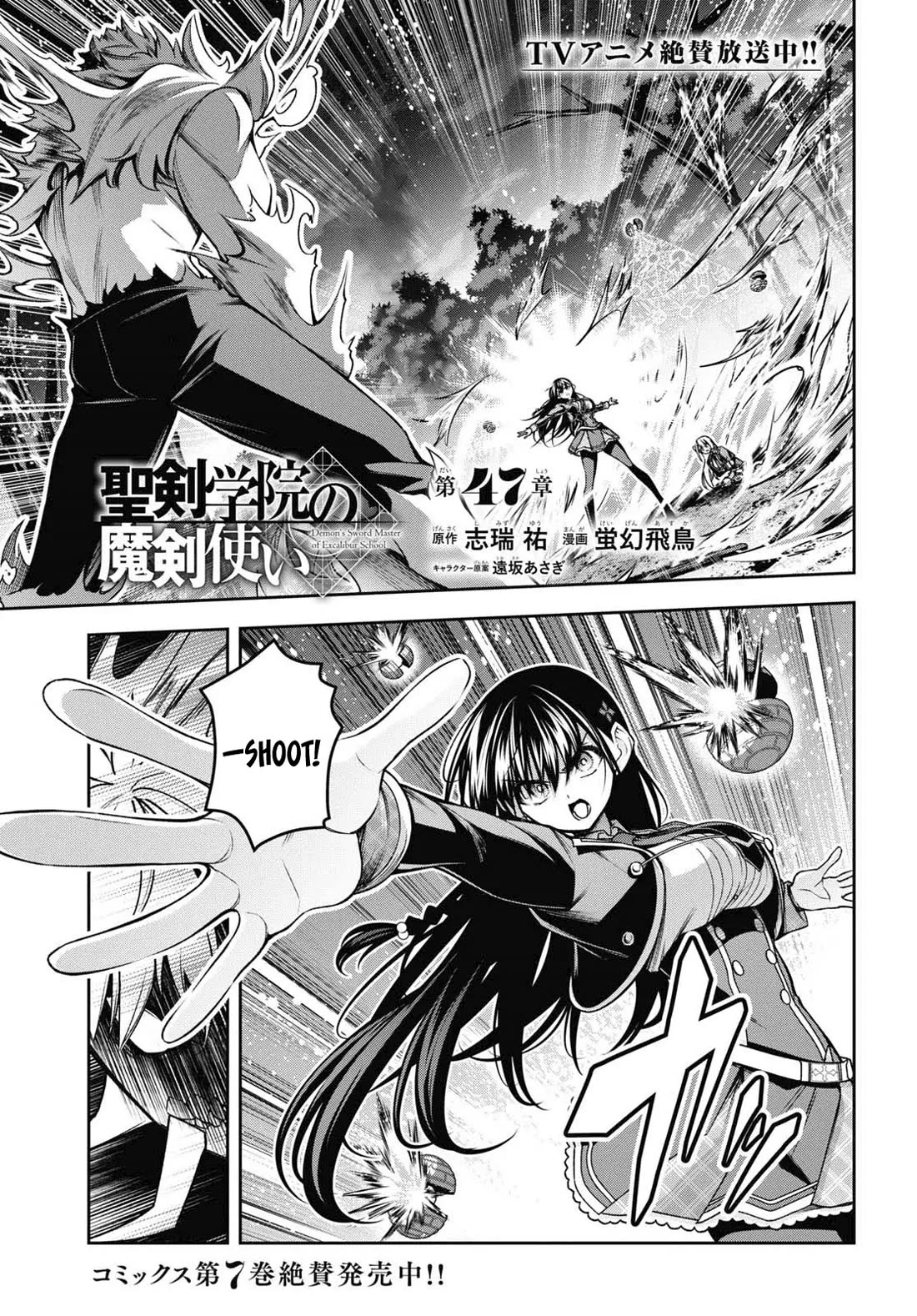 Demon's Sword Master of Excalibur School Chapter 47 page 2 - Chapter 47