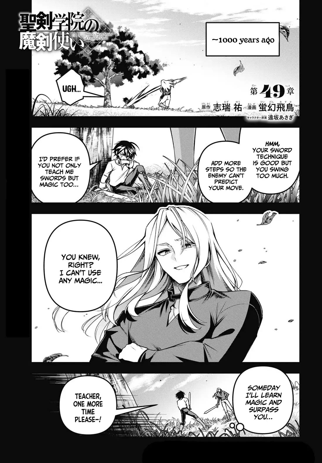 Demon's Sword Master of Excalibur School Chapter 49 page 2 - Chapter 49