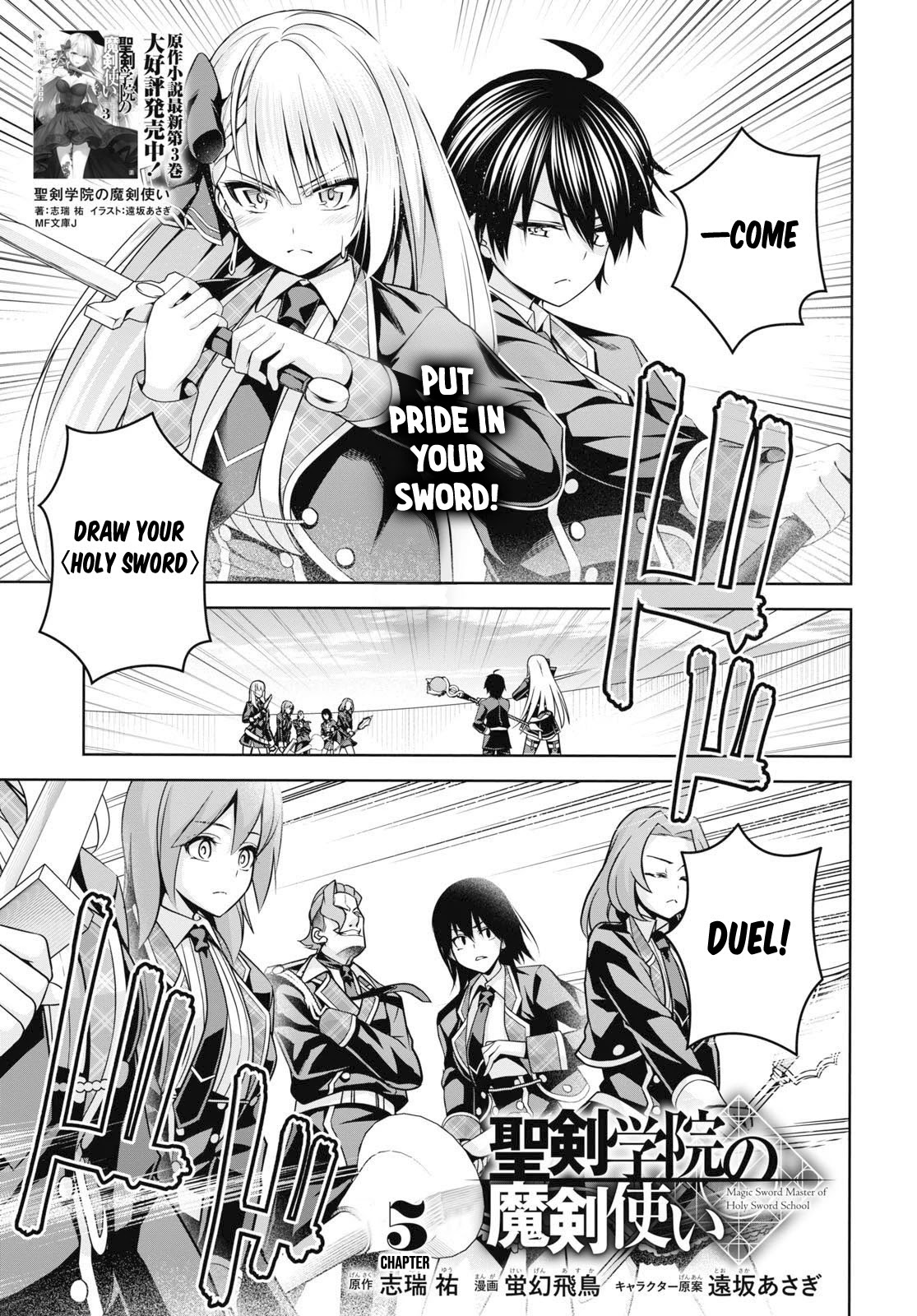 Demon's Sword Master of Excalibur School Chapter 5 page 2 - Chapter 5