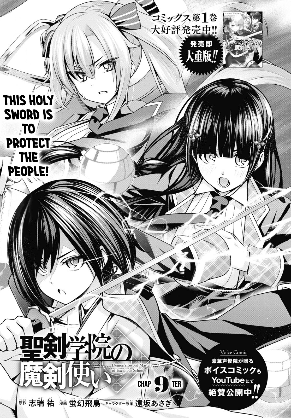 Demon's Sword Master of Excalibur School Chapter 9 page 4 - Chapter 9