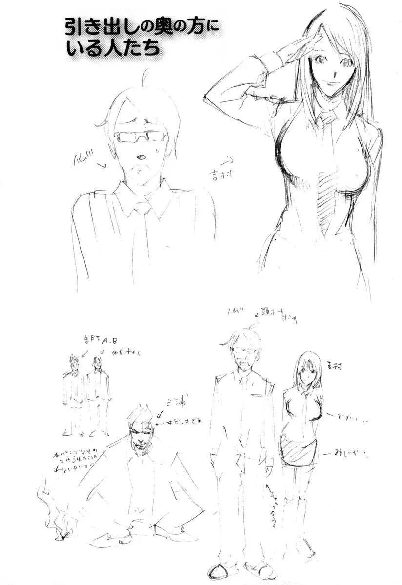 Dendrobates Chapter 8 page 23 - Chapter 8: Pedoya Alonzo Seizes the Blade