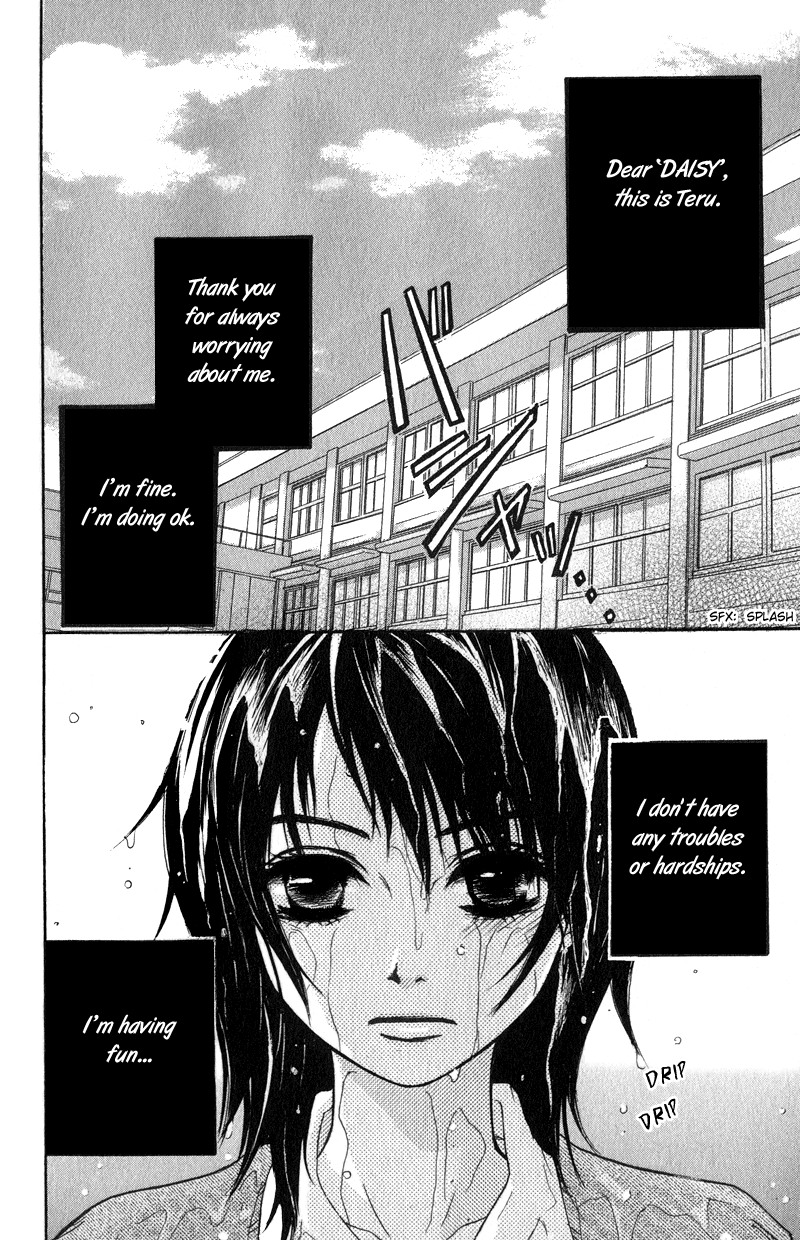 Dengeki Daisy Chapter 1 page 12 - Chapter 1: Suspicious Guy