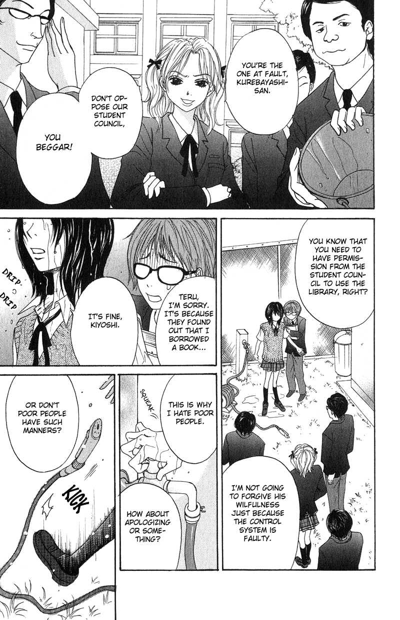Dengeki Daisy Chapter 1 page 13 - Chapter 1: Suspicious Guy