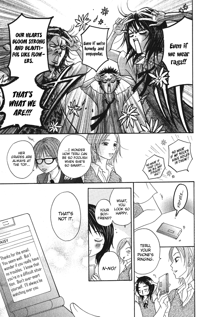 Dengeki Daisy Chapter 1 page 19 - Chapter 1: Suspicious Guy