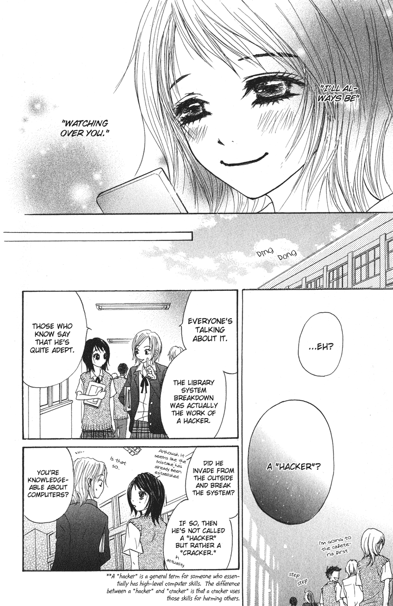 Dengeki Daisy Chapter 1 page 20 - Chapter 1: Suspicious Guy