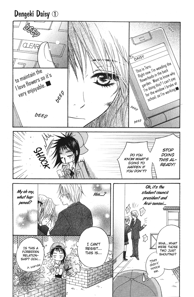 Dengeki Daisy Chapter 1 page 29 - Chapter 1: Suspicious Guy