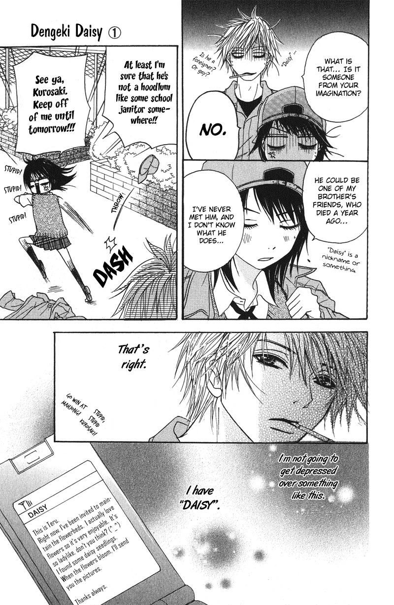 Dengeki Daisy Chapter 1 page 31 - Chapter 1: Suspicious Guy