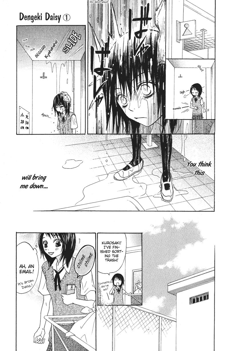 Dengeki Daisy Chapter 1 page 33 - Chapter 1: Suspicious Guy