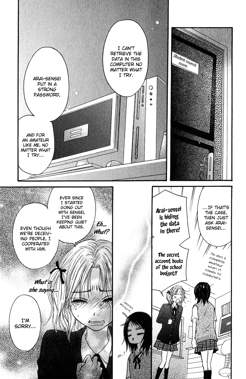 Dengeki Daisy Chapter 1 page 41 - Chapter 1: Suspicious Guy