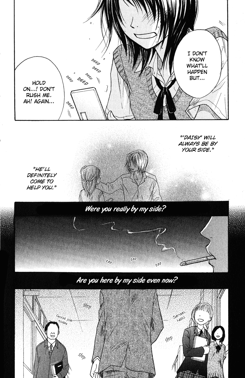 Dengeki Daisy Chapter 1 page 44 - Chapter 1: Suspicious Guy