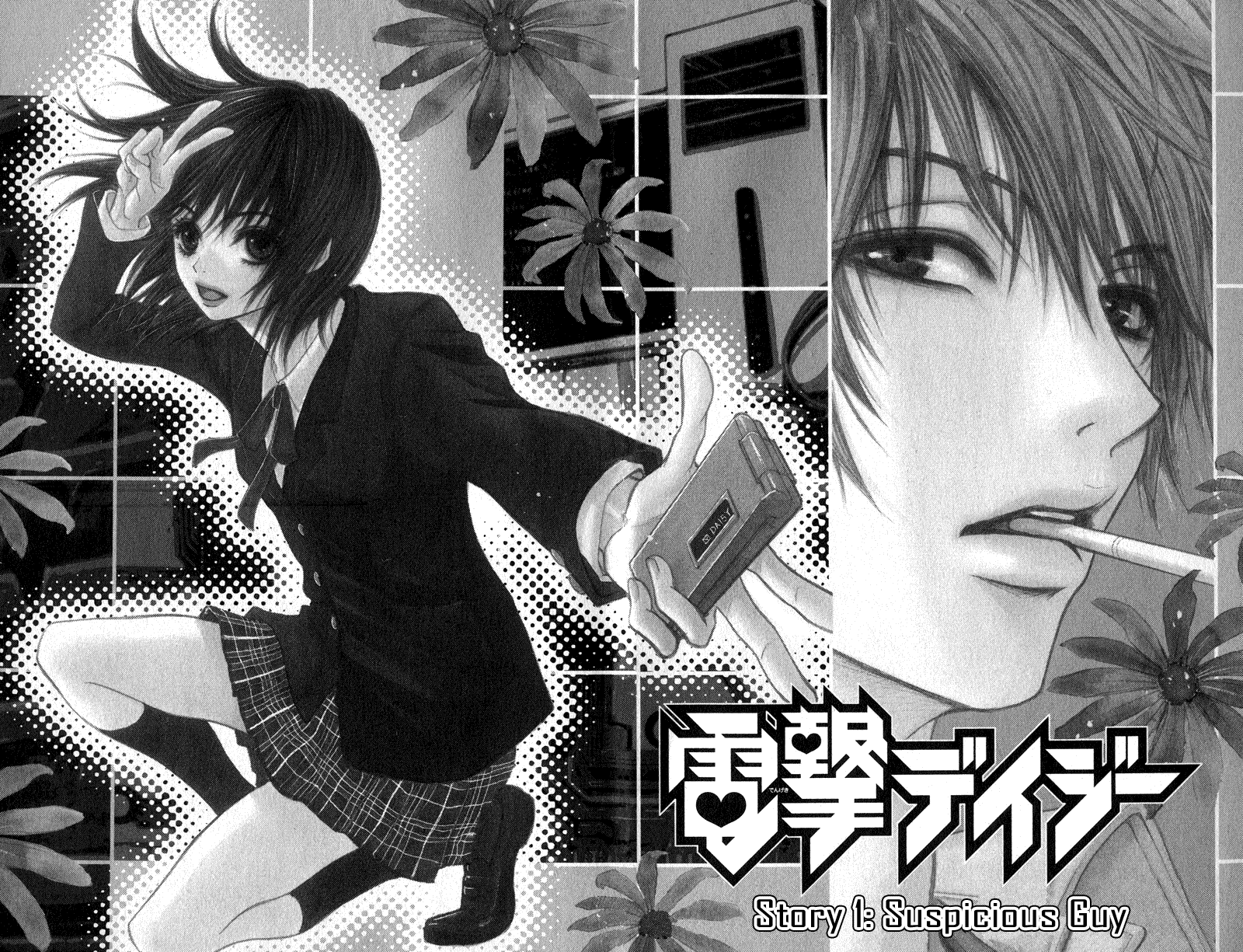 Dengeki Daisy Chapter 1 page 9 - Chapter 1: Suspicious Guy