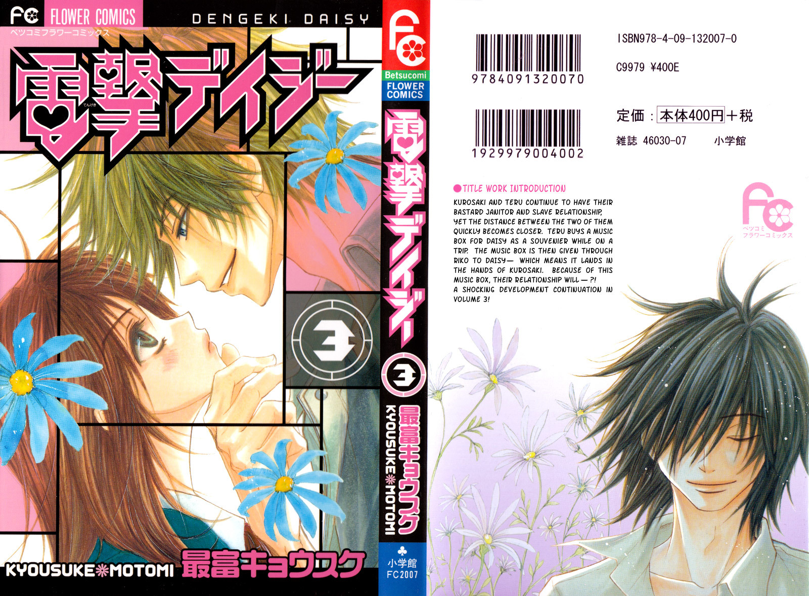 Dengeki Daisy Chapter 10 page 3 - Chapter 10: You will Disappear