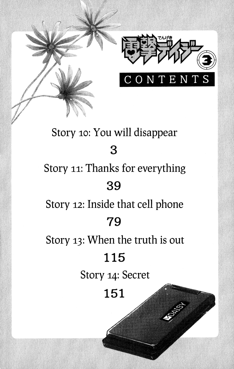 Dengeki Daisy Chapter 10 page 7 - Chapter 10: You will Disappear
