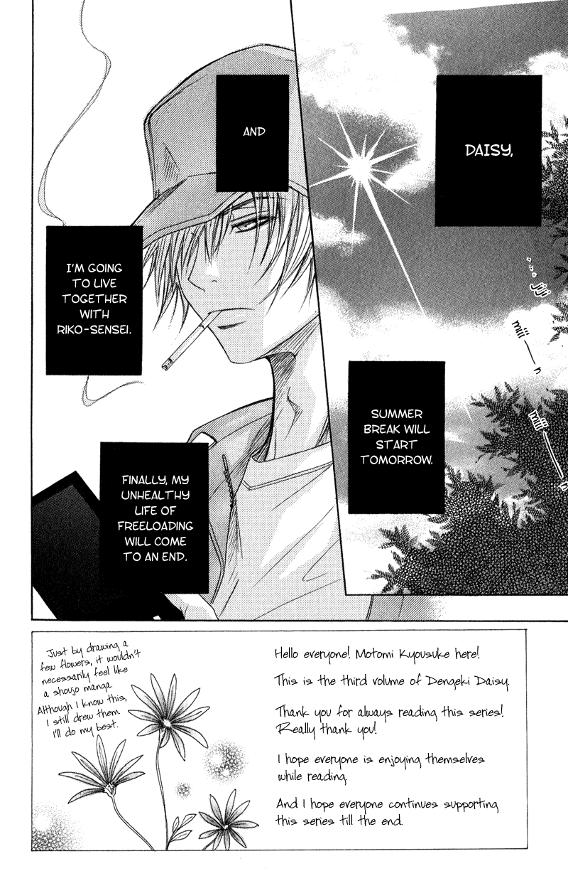 Dengeki Daisy Chapter 10 page 9 - Chapter 10: You will Disappear