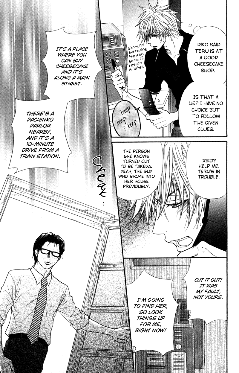 Dengeki Daisy Chapter 12 page 17 - Chapter 12: Inside that Cell Phone