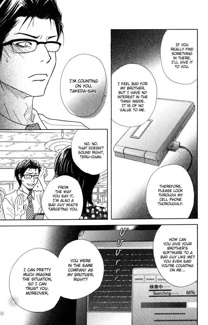 Dengeki Daisy Chapter 12 page 23 - Chapter 12: Inside that Cell Phone