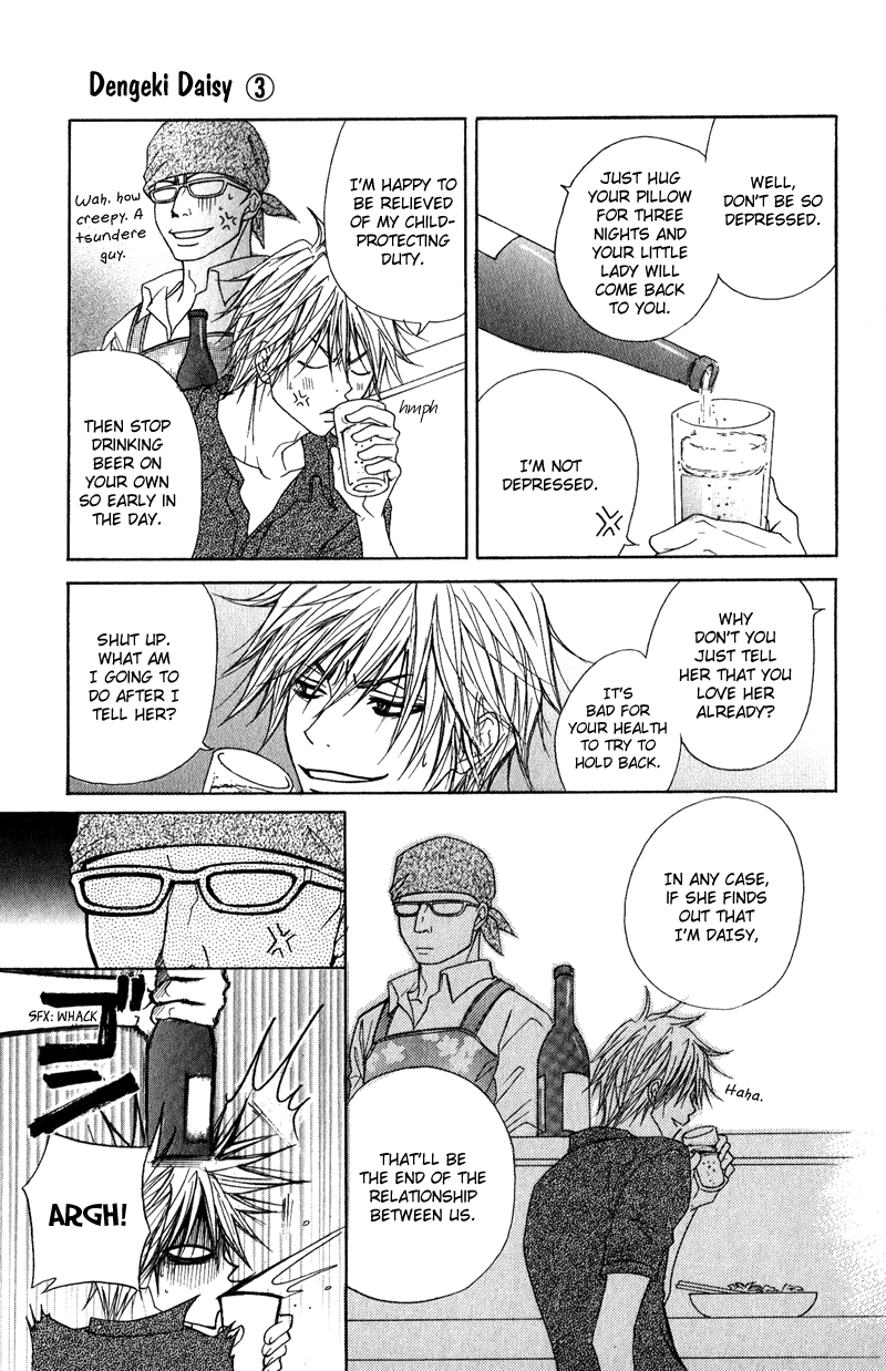 Dengeki Daisy Chapter 13 page 10 - Chapter 13: When the Truth is Out