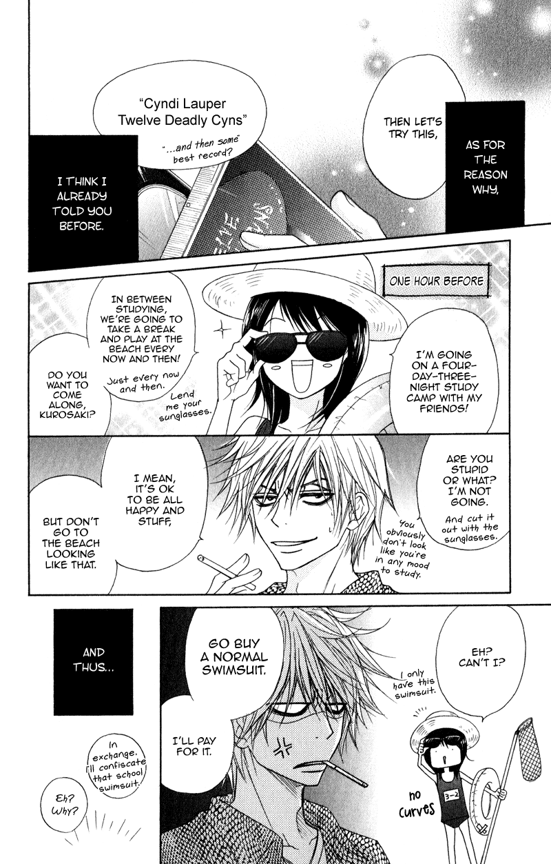 Dengeki Daisy Chapter 13 page 5 - Chapter 13: When the Truth is Out