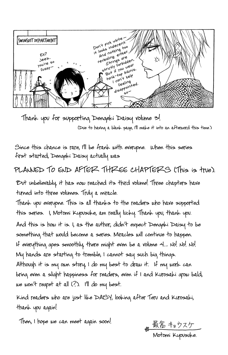 Dengeki Daisy Chapter 14 page 5 - Chapter 14: Secret