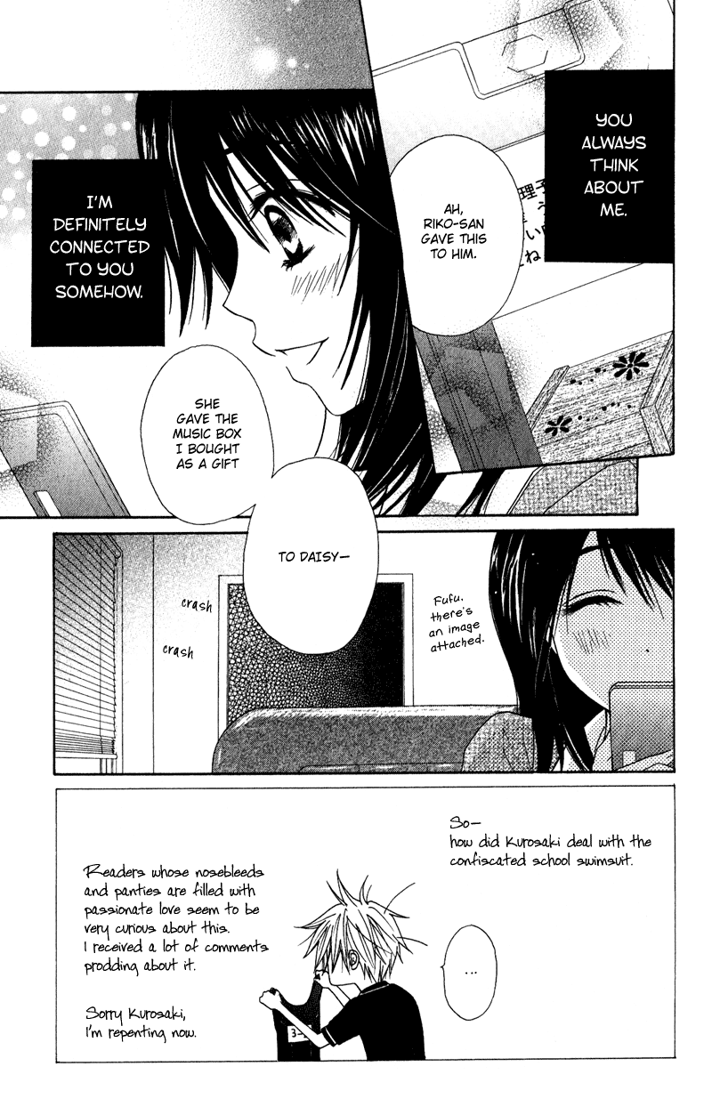 Dengeki Daisy Chapter 14 page 6 - Chapter 14: Secret