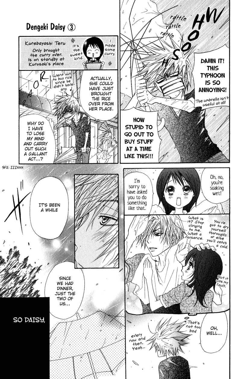 Dengeki Daisy Chapter 14 page 8 - Chapter 14: Secret