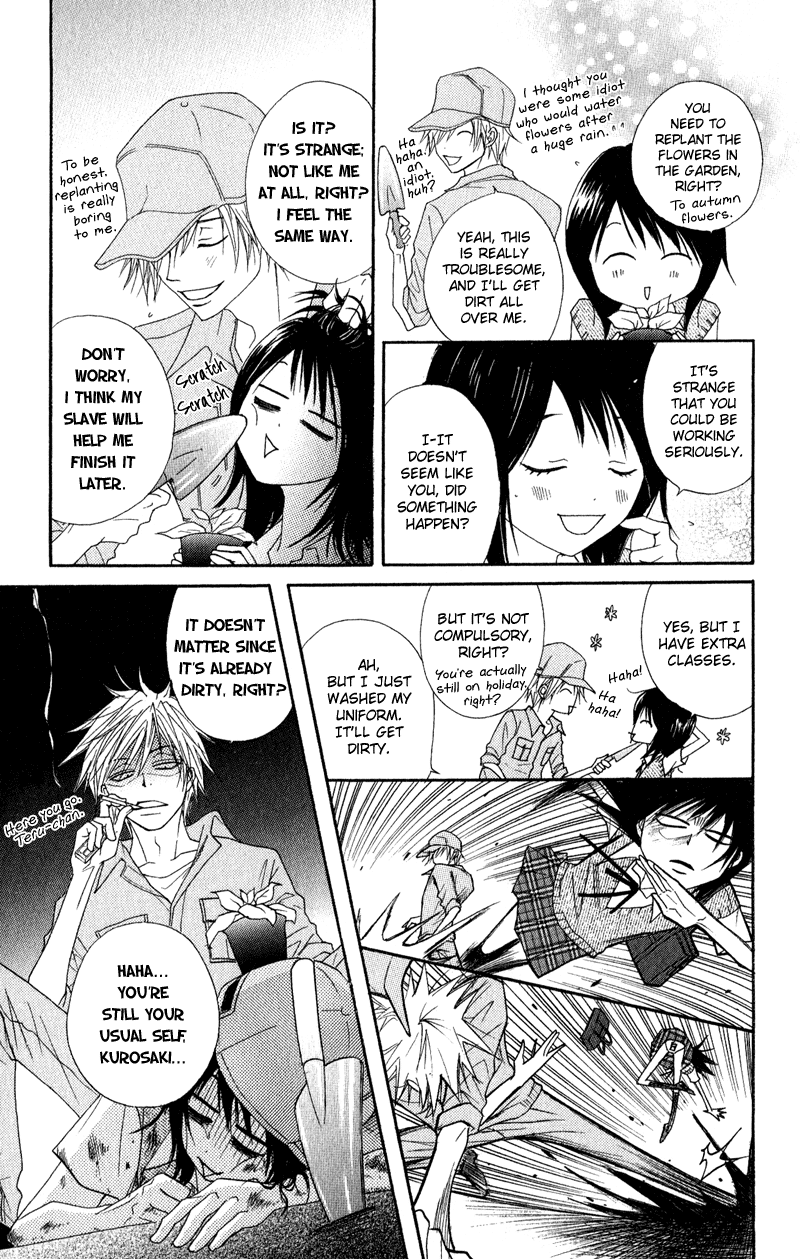 Dengeki Daisy Chapter 15 page 12 - Chapter 15: In Order to Become a Cruel Woman