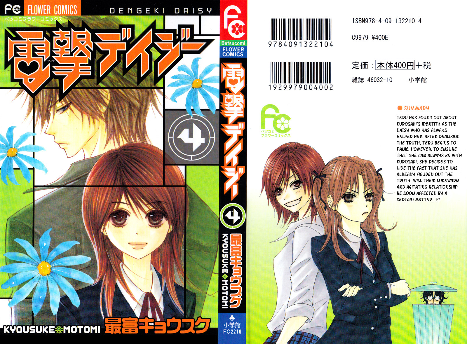 Dengeki Daisy Chapter 15 page 3 - Chapter 15: In Order to Become a Cruel Woman