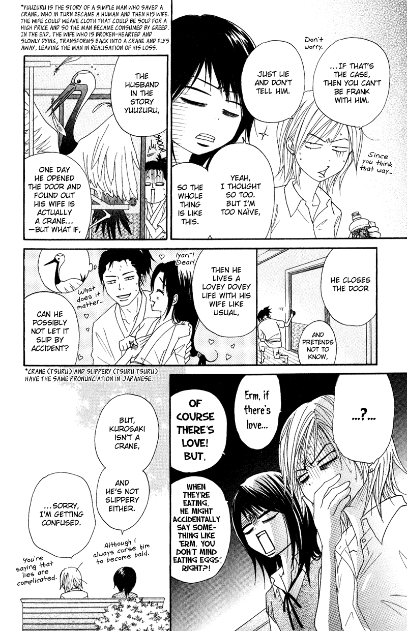 Dengeki Daisy Chapter 15 page 31 - Chapter 15: In Order to Become a Cruel Woman